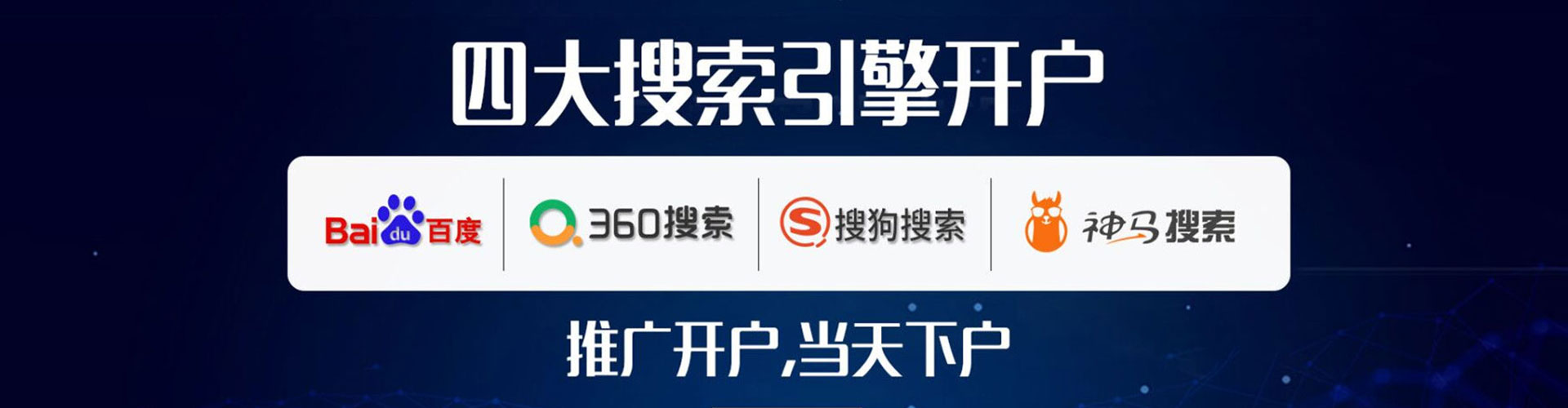定海推广竞价